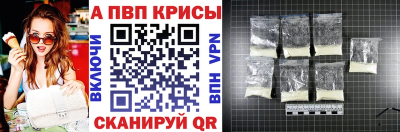 A-PVP Соль  Купить закладки  Буй 