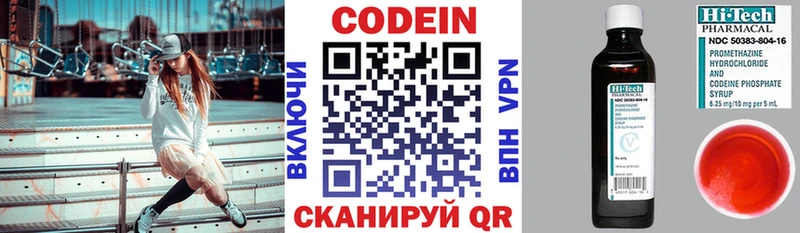 Кодеиновый сироп Lean напиток Lean (лин) Купить Буй