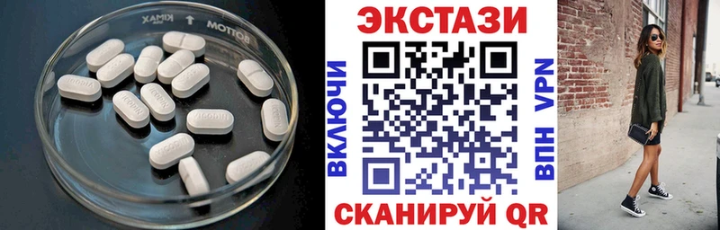 Ecstasy круглые Купить Буй