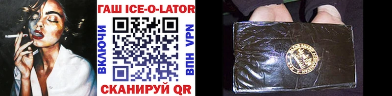 Купить где  Буй  Гашиш ice o lator 