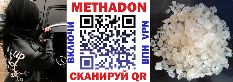 Метадон мёд  Купить  Буй 